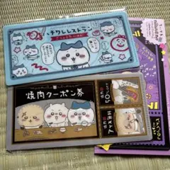 ちいかわ　チケットファイル２　ハチワレ　焼肉クーポン