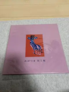 ラッキーオールドサン　うすらい CD　新品未開封ポストカードサイン入り　レコード 2026年最新】ラッキーオールドサンの人気アイテム - メルカリ