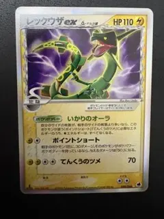 レックウザex δ ☆ 拡張パック さいはての攻防 028/068 - メルカリ