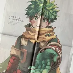 【貴重】 僕のヒーローアカデミア ヒロアカ 新聞広告 読売新聞 緑谷出久 デク