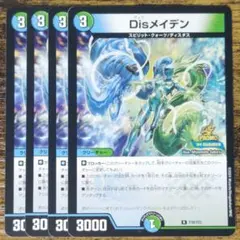 デュエルマスターズ　Disメイデン【プロモ・P39/Y23】4枚セットのサムネイル