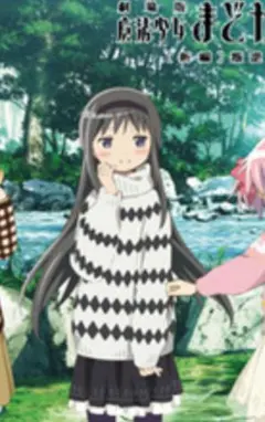 【使用感有】魔法少女まどか★マギカ　暁美ほむら　トップス　ニット　セーター