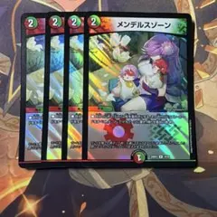 デュエマ メンデルスゾーン ドラゴン娘 4枚 - メルカリ