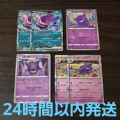 ポケモンカード　ゲンガーex　ゲンガーr　ライフシェイカー　ならくのうらもん
