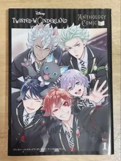 ツイステッドワンダーランド アンソロジーコミック