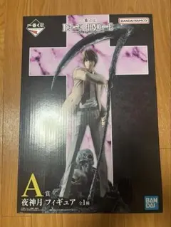 デスノート 夜神月 一番くじ　フィギュア A賞