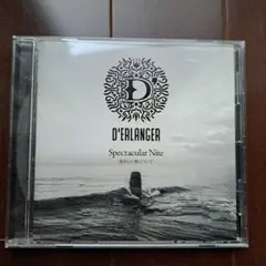 【D'ERLANGER】Spectacular Nite -狂おしい夜について-