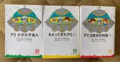 2026年最新】アミ 小さな宇宙人 セットの人気アイテム - メルカリ