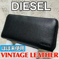 美品 ディーゼル 長財布 ブラック ビンテージレザー ラウンドジップ 9386
