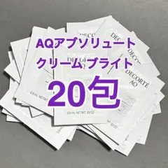 AQ アブソリュートクリーム ブライト サンプル 20包