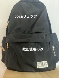coca ナイロン リュックサック ブラックのサムネイル