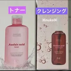 【新品】VT アゼライン酸 トナー　クレンジングオイル　2本セット