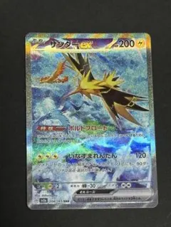 2026年最新】ポケモンカード サンダーex sarの人気アイテム - メルカリ