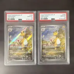 ポケモンカード PSA10 テツノイバラ フライゴン AR 2枚セット ポケモンカード PSA10 テツノイバラ フライゴン AR 2枚セット - メルカリ