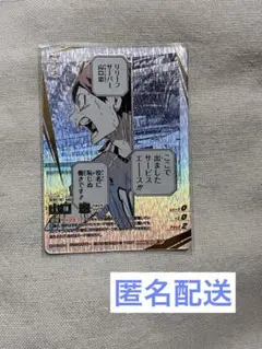 ハイキュー バボカ 最強の挑戦者 山口忠