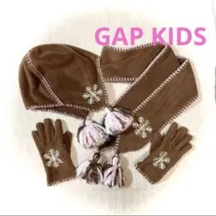 497 【可愛い！】GAP KIDS マフラー、キャップ、手袋3点セット