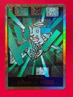 ONE PIECE 金リム　ドンカード