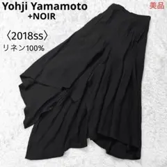 【美品】ヨウジヤマモト〈18ss〉変形ドレープヘム裾パネルフレアロングスカート黒のサムネイル