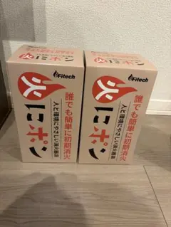 Fitech にほん 2個セットのサムネイル