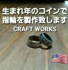 コインリング　指輪　リング　クォーターダラー　レディース　メンズ　アメカジ