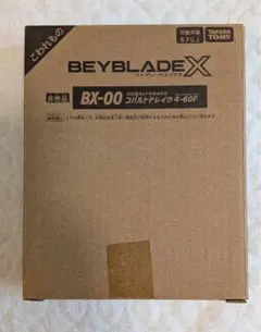 2026年最新】beyblade x bx-00 コバルトドレイク4-60fの人気アイテム
