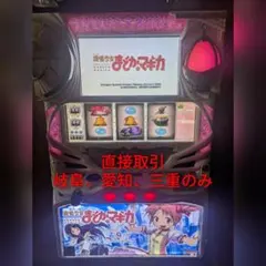 2026年最新】まどマギ2 実機の人気アイテム - メルカリ