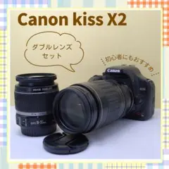 ⭐️超望遠レンズセット⭐️Canon Kiss X2 キャノン デジタル一眼