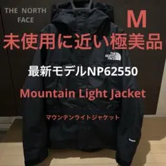 未使用に近い極美品‼️最新NP62550 ノースフェイスマウンテンライトJKT M