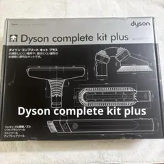 掃除機 未開封ダイソン DC26 +コンプリート キットプラス 2026年最新】ダイソン 掃除 機 dc26の人気アイテム - メルカリ