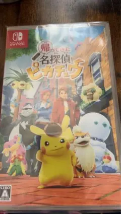 帰ってきた名探偵ピカチュウ