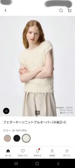 GU フェザーヤーンニットプルオーバー XL 30 NATURAL