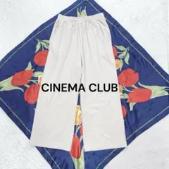 シネマクラブ♡イージーストレートパンツ S ベージュ 低身長 小柄さん ゆったり