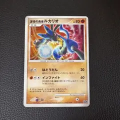 波導の勇者ルカリオ 映画10周年記念プレミアムシート 10th ポケモンカードのサムネイル