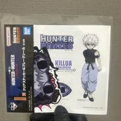 HUNTER × HUNTER キメラアント編 一番くじ I賞