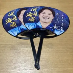 山﨑福也 応援うちわ 2枚セット 日本ハムファイターズ 超夏祭り - メルカリ
