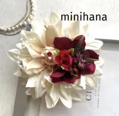 コサージュ　ハンドメイド　卒業式　入学式　774