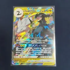 レシラム&ゼクロムGX RR サン&ムーン 強化拡張パック ドリームリーグ キ…