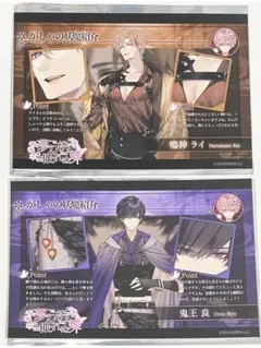 夢幻楼と眠れぬ蝶 ライ 良 AGF 2024 ポスカ