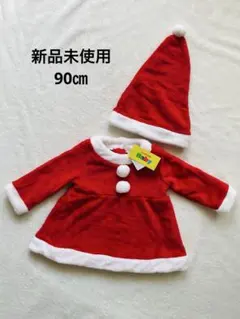 クリスマス コスチューム