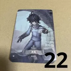 2026年最新】患者 第5人格の人気アイテム - メルカリ