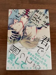 2026年最新】緒川_千世の人気アイテム - メルカリ