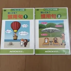専用です。4枚。知ってる？慣用句 1・2 、ことわざ、四字熟語 - メルカリ