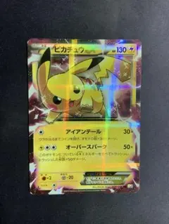 ピカチュウEX 130HP 雷タイプ - メルカリ