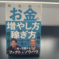 お金の増やし方&稼ぎ方