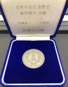 皇朝銭 和同開珎 皇朝十二銭】寛平大宝 狭平 伝世品 - メルカリ