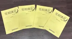 SAPIX中学部 Review Series・基本熟語 英語 テキスト 中3 - メルカリ