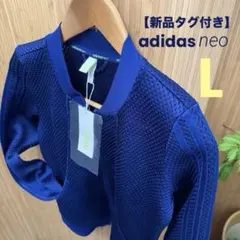 【新品タグ付】アディダスネオLレディース メッシュ ジャケット ネイビーおしゃれのサムネイル