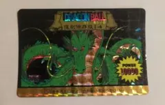 ☆バラ売り可能☆ 超カードゲーム・ゴルド神龍カード ☆ドラゴンボール
