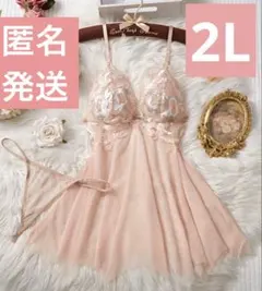 セクシーランジェリー 2Lチュール ベビードール大きいサイズ Tバック
