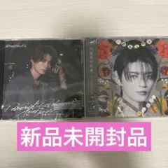 原因は自分にある。 杢代和人盤 CD 新品未開封 2枚セット
